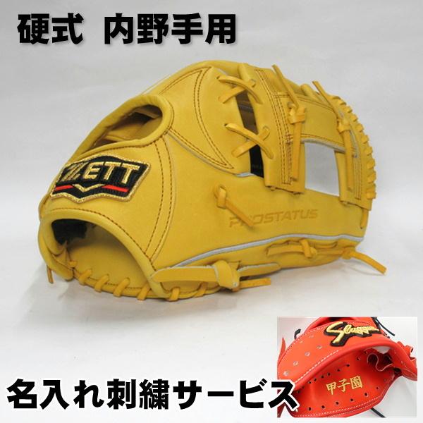 硬式野球グローブ イエロー 楽天市場】ゼット プロステイタス 硬式 グローブ グラブ 内野手