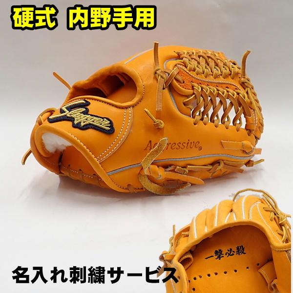久保田スラッガー 硬式グラブ KSG-T1 DPオレンジ 鳥谷選手 湯もみ 