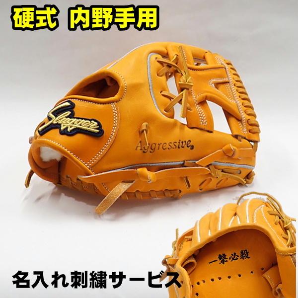 久保田スラッガー 硬式グローブ KSG-AR3 オレンジ 湯もみ型付け