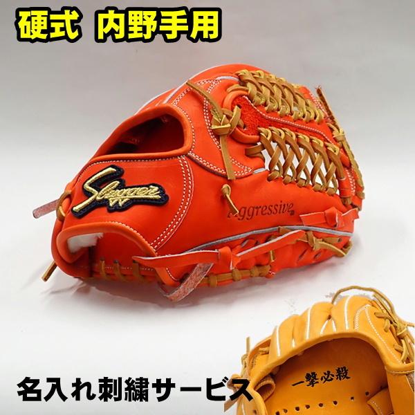 久保田スラッガー（KUBOTA SLUGGER） 硬式グローブ KSN-M00 Fオレンジ