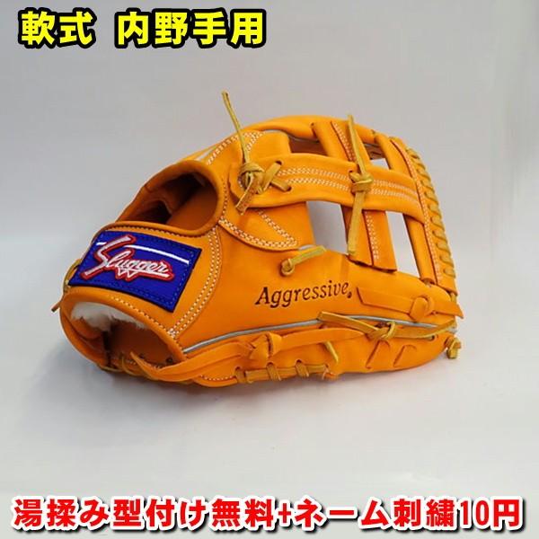 久保田スラッガー（KUBOTA SLUGGER） 軟式グローブ 湯もみ型付け