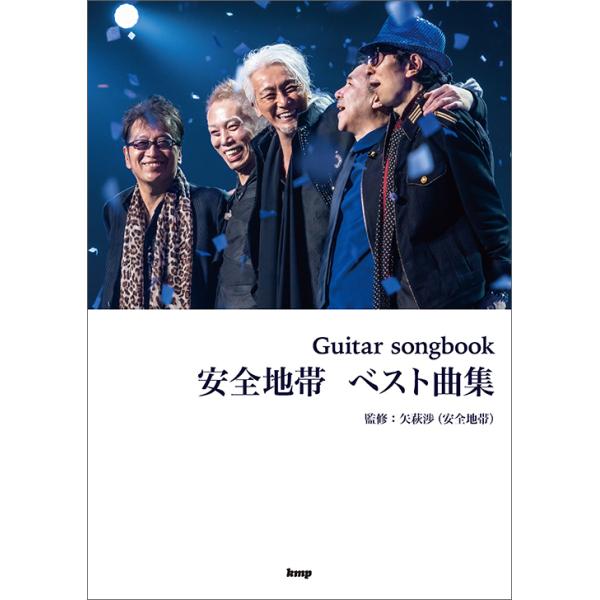 楽譜 Guitar songbook 安全地帯 ベスト曲集