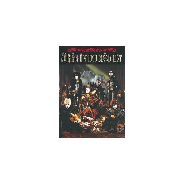 楽譜・バンドスコア 聖飢魔II／1999 BLOOD LIST 〜「元祖」極悪集大成