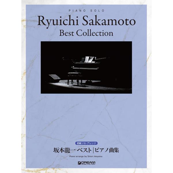 楽譜 坂本龍一 ピアノ曲集「HIGH HEELS」「嵐ヶ丘」＋ベスト e-yoshiyagakki_4562282996724