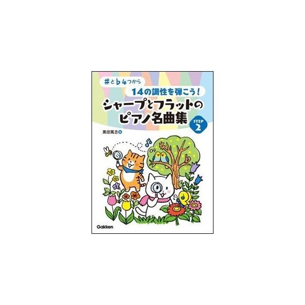 楽譜 フラット 音楽の人気商品 通販 価格比較 価格 Com