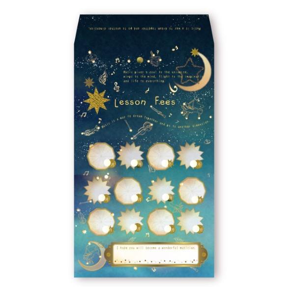 楽器のレッスンやおけいこごとにはもちろん、諸経費の管理や袋分け貯金など、さまざまにお使いいただけます♪W120×H200mm