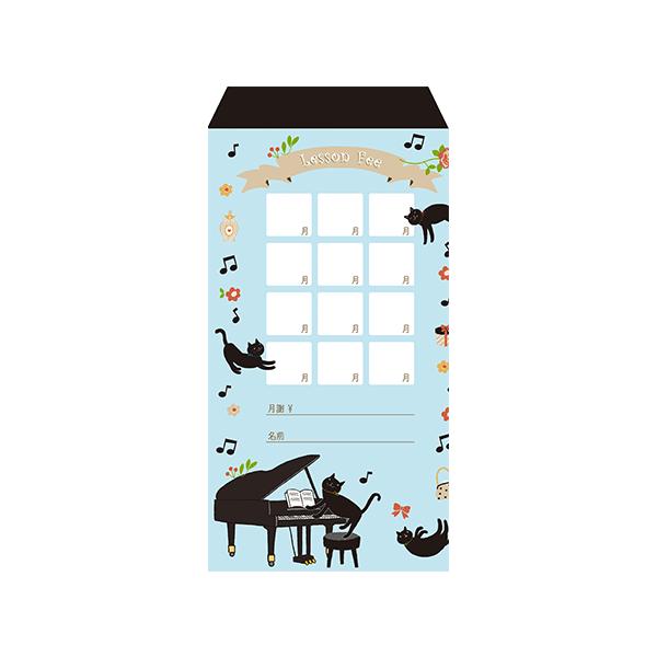 黒ネコが踊ったり、ピアノを弾いたり楽しいデザインのオリジナル月謝袋です。子どもから大人までお使い頂けます。