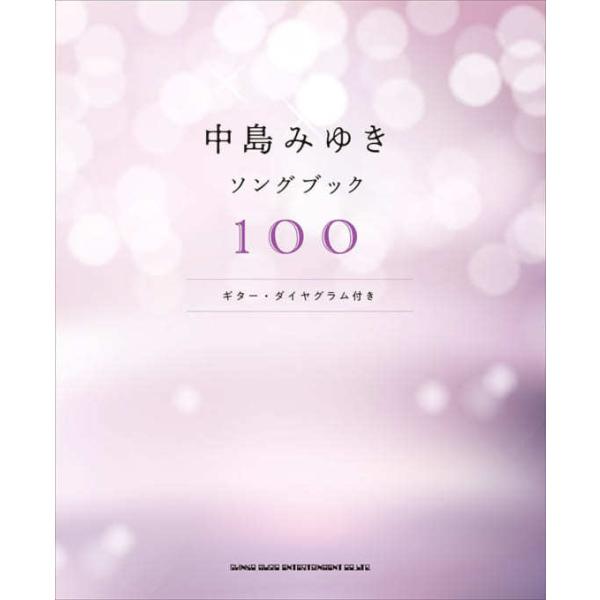 音楽 中島みゆき 本 Cd Dvdの人気商品 通販 価格比較 価格 Com
