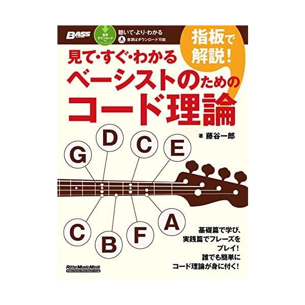 楽譜 コード 本 Cd Dvdの人気商品 通販 価格比較 価格 Com