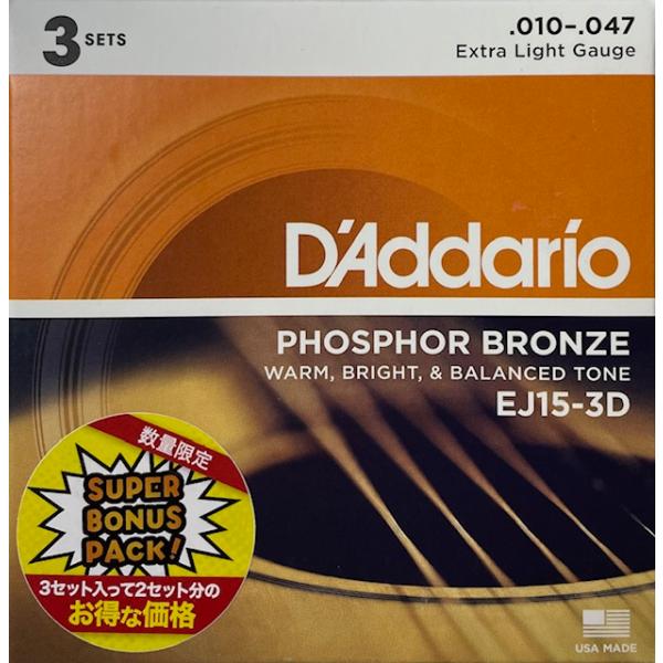 他サイト： 3セットパック／ダダリオ　D'addario　10-47　Extra Light　EJ15-3DBP　アコースティックギター弦の商品画像