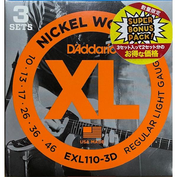 他サイト： 3セットパック／ダダリオ  D'Addario 10-46  Regular Light EXL110-3DBP　エレキギター弦の商品画像