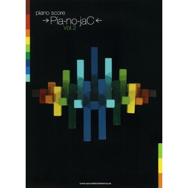 楽譜 Pia No Jac Vol 2 ピアノジャック 上級 Buyee Buyee 日本の通販商品 オークションの代理入札 代理購入