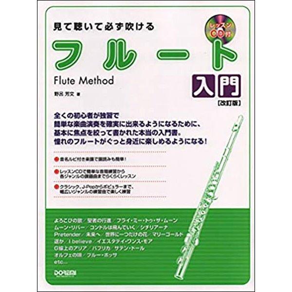 フルート 楽器 音楽の人気商品 通販 価格比較 価格 Com
