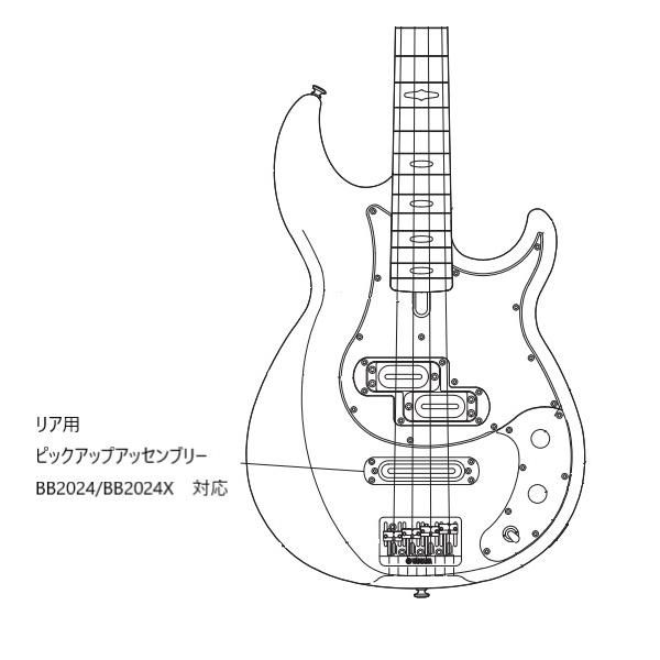 ヤマハ　エレキベースパーツ　BB2024/BB2024X　リア用　ピックアップアッセンブリー