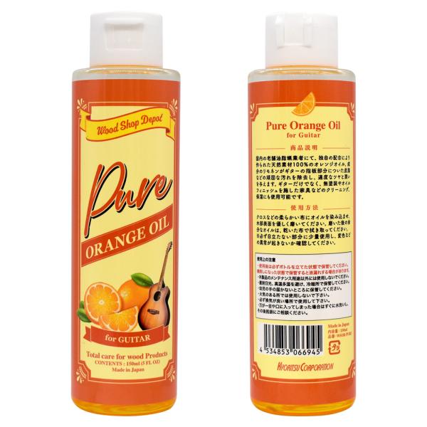 他サイト： Pure Orange Oil 　天然素材100%のオレンジオイルの商品画像