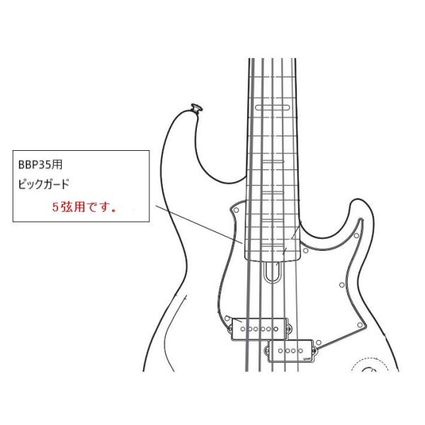 ヤマハパーツ 5弦ベース BBP35/BB435　ピックガード　