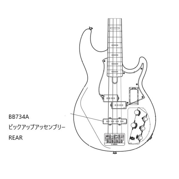 YAMAHA（ヤマハ） ヤマハパーツ 4弦ベース BB734A用 ピックアップ