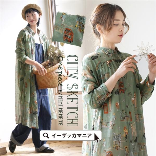 ワンピース 春 レディース ワンピ 春服 春物 ロングワンピース 大きいサイズ イラスト 手書き風 総柄 Mimimemete ミミメメット スケッチ柄 シャツワンピース イーザッカマニア Yahoo 店 通販 Yahoo ショッピング