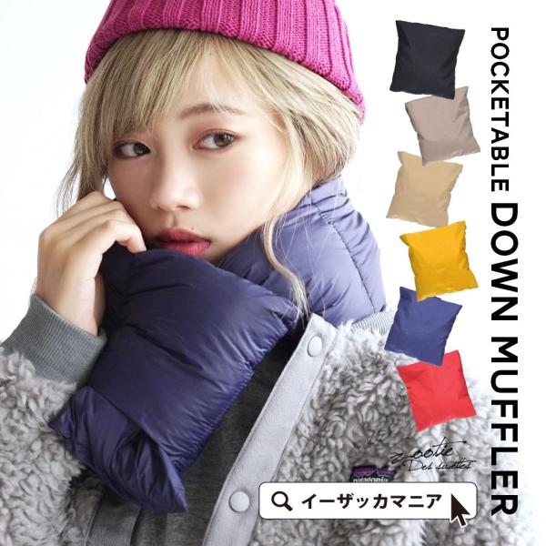 マフラー ダウンマフラー レディース メンズ ネックウォーマー 秋冬 ダウンフェザーマフラー ティペット ダウン フェザー 防寒 Buyee Buyee Jasa Perwakilan Pembelian Barang Online Di Jepang