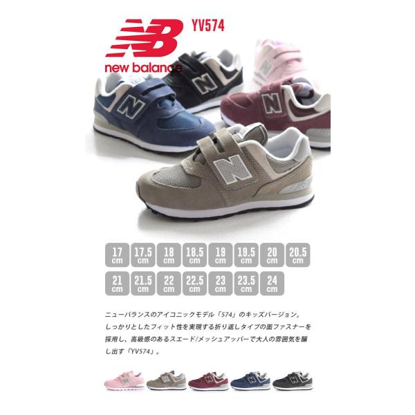 スニーカー キッズ ニューバランス 574 レディース ジュニア クツ 靴 くつ シューズ 楽ちん 疲れない Yv 574 Nb New Balance 春 Buyee Buyee 日本の通販商品 オークションの入札サポート 購入サポートサービス
