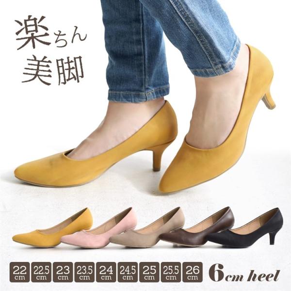 パンプス 春 痛くない 歩きやすい レディース シューズ 黒 結婚式 6cmヒール ポインテッドトゥ 靴 ブラック フォーマル ヒール Buyee Buyee Japanese Proxy Service Buy From Japan Bot Online