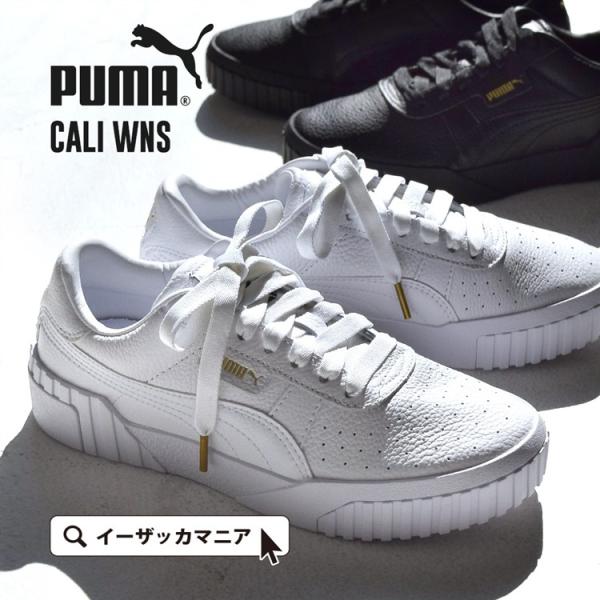 Puma プーマ スニーカー レディース ウィメンズ ローカットシューズ 靴 ランニングシューズ Cali Wns Buyee Buyee Japanese Proxy Service Buy From Japan Bot Online