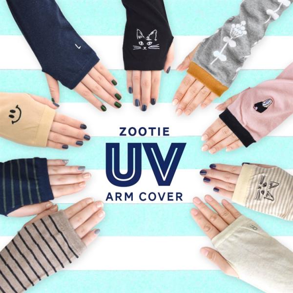 レディースアームカバー ランキングtop100 人気売れ筋ランキング Yahoo ショッピング