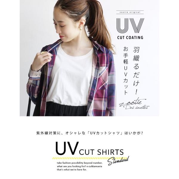 Uvカット 襟付き シャツ ブラウス レディース 長袖 白シャツ ゆったり Uv対策 日焼け対策 紫外線 Uvカットシャツ チェックシャツ Buyee Buyee 日本の通販商品 オークションの代理入札 代理購入