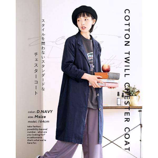春コート レディース 春服 春物 アウター チェスター スプリングコート 長そで ロング 大きいサイズ ゆったり 綿 Zootie コットンツイル チェスターコート Buyee Buyee 日本の通販商品 オークションの代理入札 代理購入