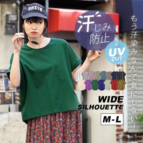 Tシャツ レディース トップス 半袖 汗染み防止 UVカット 春 夏 丸首 ワイド zootie 汗しみない Tシャツ ワイドシルエット