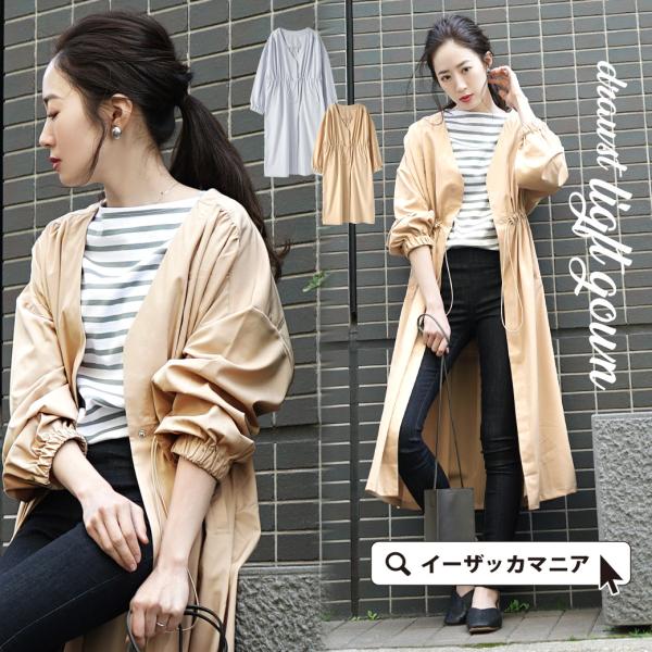 ライトアウター レディース 夏 アウター くすみカラー コート ジャケット ライトアウター ノーカラー 羽織 Vネック 長袖 ロング 膝下 ドロスト Buyee Buyee 日本の通販商品 オークションの代理入札 代理購入