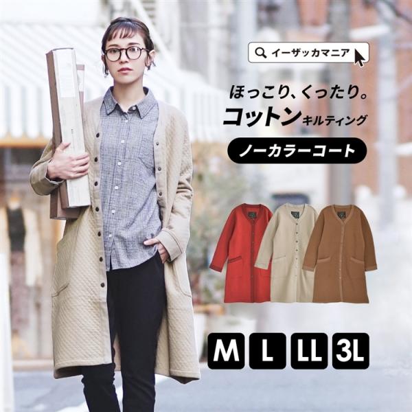 コート レディース コーデ キルティングコート 長袖 ロングコート アウター 大きいサイズ ノーカラー Buyee Buyee 日本の通販商品 オークションの代理入札 代理購入