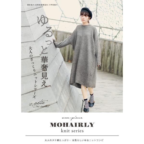 ワンピース 冬 ニットワンピース ゆったり レディース ロングワンピース 長袖 大きいサイズ 黒 Zootie ズーティー モヘアリーニット ワイド ワンピース Buyee Buyee 日本の通販商品 オークションの代理入札 代理購入