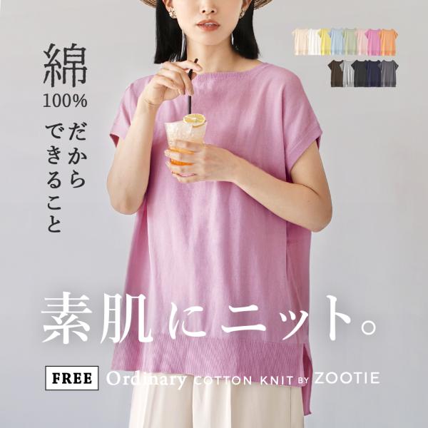 zootie ニット レディース トップス 半袖 ニットウェア オフィス zootie ニット レディース トップス 半袖 ニットウェア オフィス