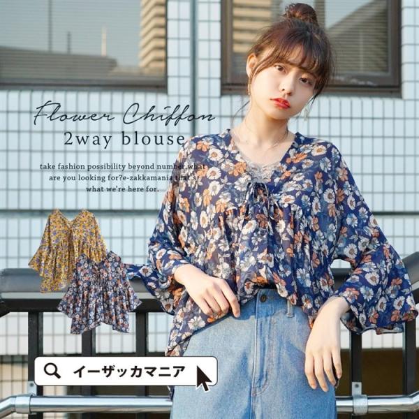 ブラウス シャツ レディース 羽織り 七分袖 涼しい 花柄 ゆったり 大きいサイズ シフォン とろみブラウス 透け感 トップス 7分袖 Vネック Buyee Buyee Japanese Proxy Service Buy From Japan Bot Online