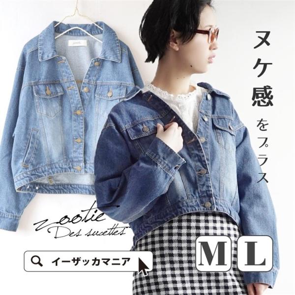 ジャケット レディース ジージャン コーデ 秋 冬 秋服 冬物 デニムジャケット デニム アウター 長袖 抜き襟 Buyee Buyee 提供一站式最全面最專業現地yahoo Japan拍賣代bid代拍代購服務 Bot Online