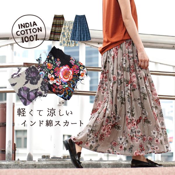 zootie 柄スカート レディース スカート ボトムス ロング zootie 柄スカート レディース スカート ボトムス ロング