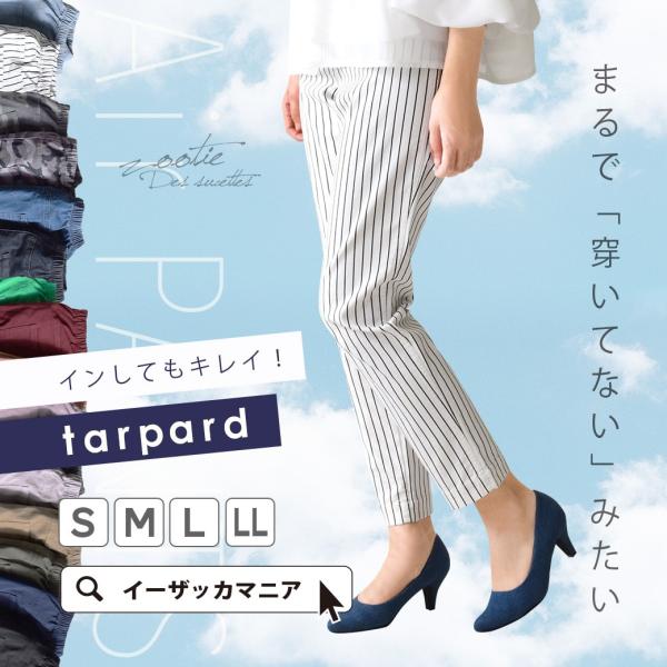 テーパード エアパンツ チノパン ストレッチパンツ ボトムス パンツ レディース ロング丈 大きいサイズ オフィス 通勤 通学 ポイント消化 Buyee Buyee Japanese Proxy Service Buy From Japan Bot Online