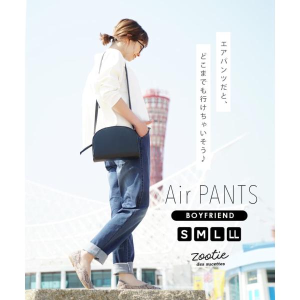 エアパンツ 秋 秋服 イージーパンツ レディース ボトムス デニム ジーンズ テーパード 大きいサイズ エアパンツボーイフレンド イーザッカマニア /【Buyee】 エアパンツ 秋 秋服 イージーパンツ レディース ボトムス デニム ジーンズ テーパード 大きいサイズ エアパンツボーイフレンド イーザッカマニア /【Buyee】