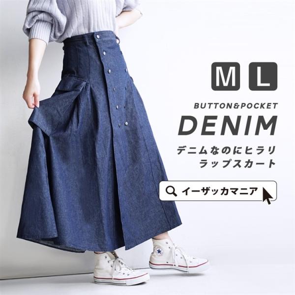 スカート マキシ丈 デニムスカート レディース ロングスカート フレアスカート ロング デニム マキシスカート Buyee 日本代购平台 产品购物网站大全 Buyee一站式代购 Bot Online