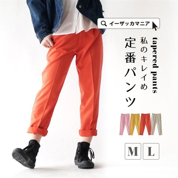 テーパードパンツ レディース クロップド パンツ ボトムス 無地 きれいめ 大きいサイズ 通勤 9部丈 カラーパンツ Buyee Buyee Japanese Proxy Service Buy From Japan Bot Online