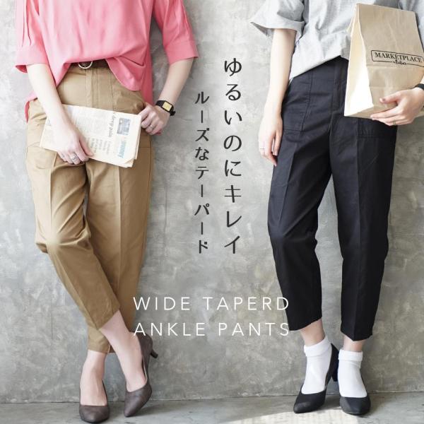テーパードパンツ レディース 秋 ボトムス クロップドパンツ ベイカーパンツ ズボン 九分丈 チノパンツ ゆったり 黒 Buyee 日本代购平台 产品购物网站大全 Buyee一站式代购 Bot Online