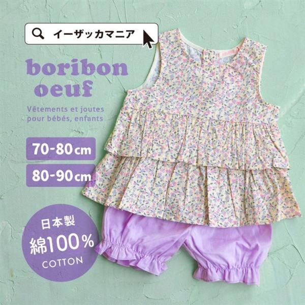 セットアップ ベビー服 女の子 赤ちゃん 子供服 日本製 夏 カットソー