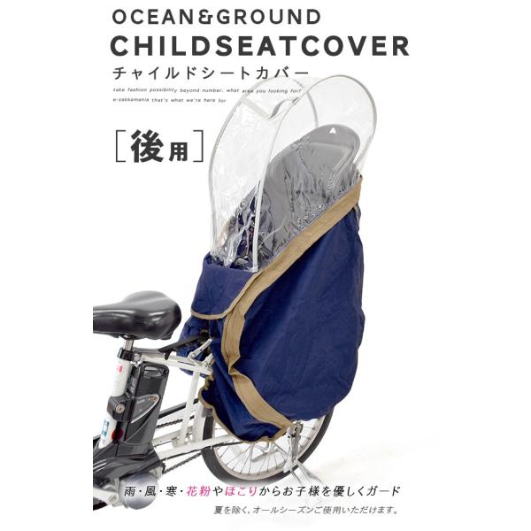 自転車 子供 乗せ 雨よけ カバー