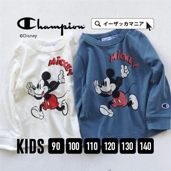 キッズ カットソー チャンピオン ベビー ジュニア ミッキー ロンt 子供服 ベビー服 赤ちゃん 女の子 男の子 長袖 綿100 Jc2628 秋 イーザッカマニアストアーズ 通販 Paypayモール
