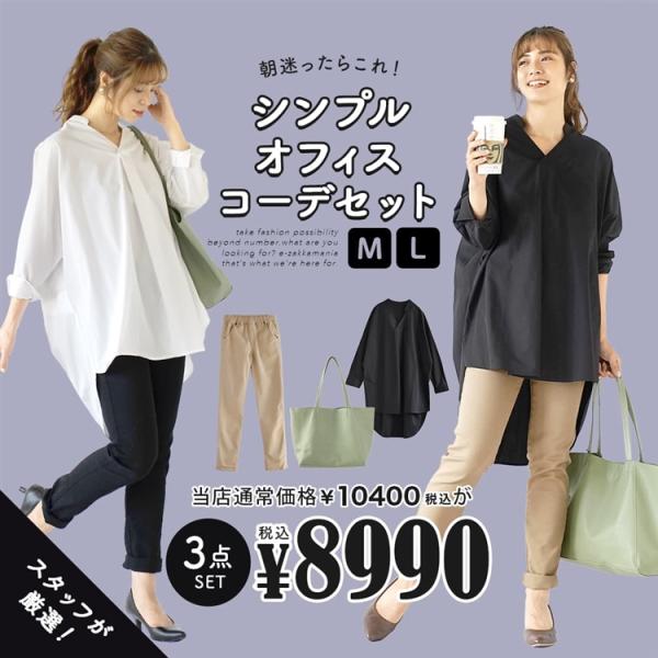 コーディネートセット 秋 秋服 レディース 福袋 シャツ ブラウス