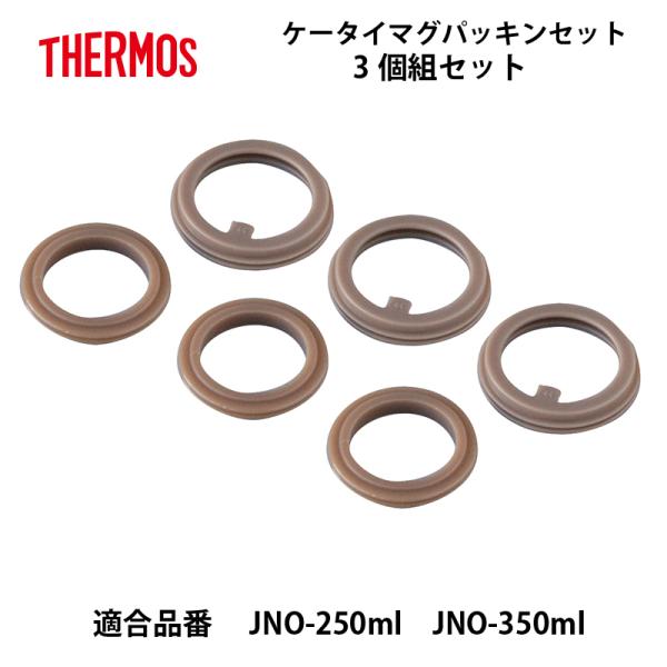 T[X i JNO-250 JNO-350 pbLZbg 3܂Ƃߔ P[^C}Op  lR|X[