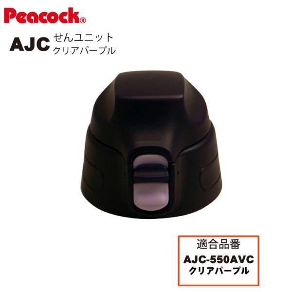 s[RbNi Xg[ghNp AJC񃆃jbg NAp[v AJC-550p pbLt 
