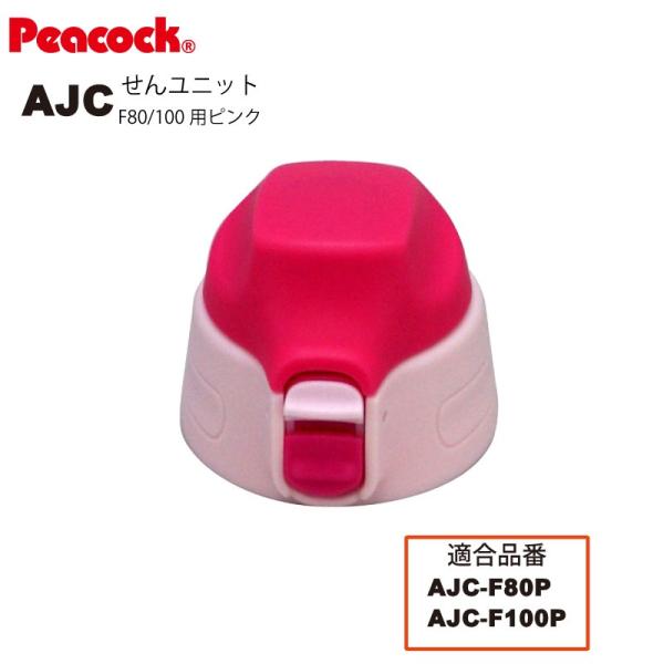 s[RbNi Xg[ghNp AJC񃆃jbg sN AJC-F80p pbLt 