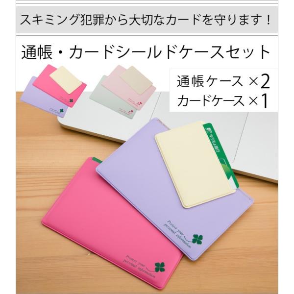 通帳ケース 磁気 防止 磁気シールド スキミング防止 日本製 かわいい スキミング防止 カードケース 通帳入れ 年金手帳 クレジットカード マイナンバーカード メ Buyee Buyee 日本の通販商品 オークションの代理入札 代理購入